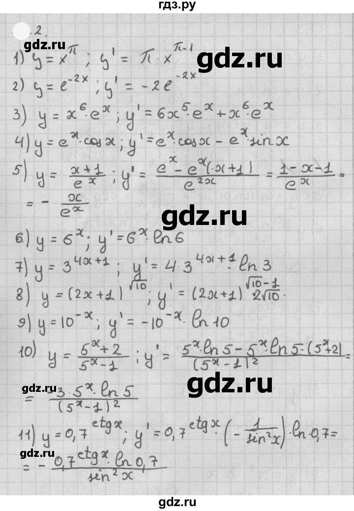 ГДЗ по алгебре 11 класс Мерзляк  Базовый уровень § 8 - 8.2, Решебник к учебнику 2021