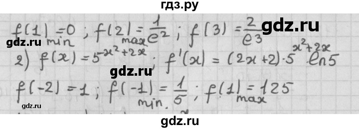 ГДЗ по алгебре 11 класс Мерзляк  Базовый уровень § 8 - 8.20, Решебник к учебнику 2021