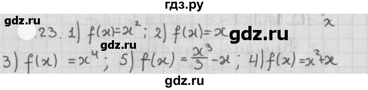 ГДЗ по алгебре 11 класс Мерзляк  Базовый уровень § 8 - 8.23, Решебник к учебнику 2021