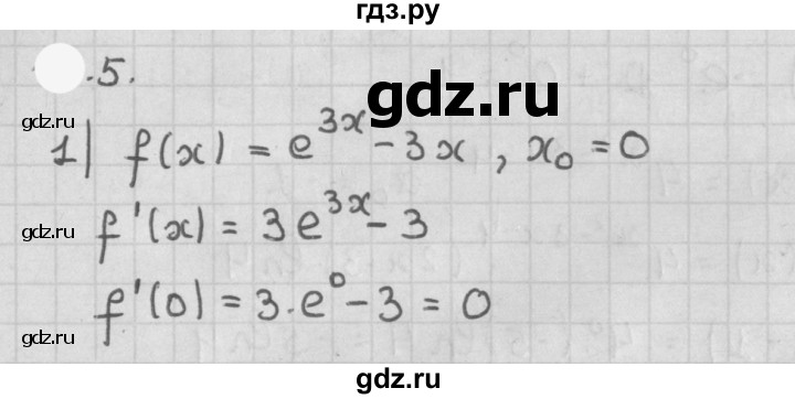 ГДЗ по алгебре 11 класс Мерзляк  Базовый уровень § 8 - 8.5, Решебник к учебнику 2021