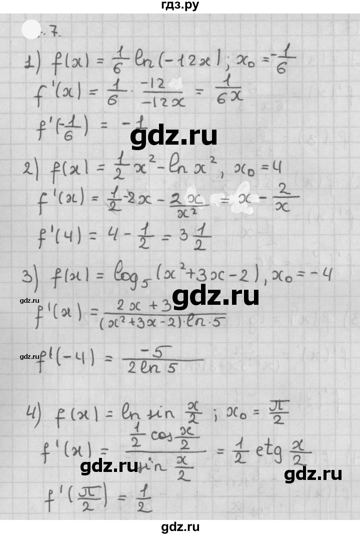 ГДЗ по алгебре 11 класс Мерзляк  Базовый уровень § 8 - 8.7, Решебник к учебнику 2021