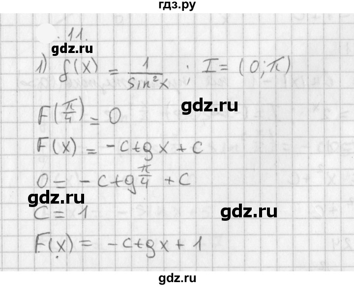 ГДЗ по алгебре 11 класс Мерзляк  Базовый уровень § 9 - 9.11, Решебник к учебнику 2021