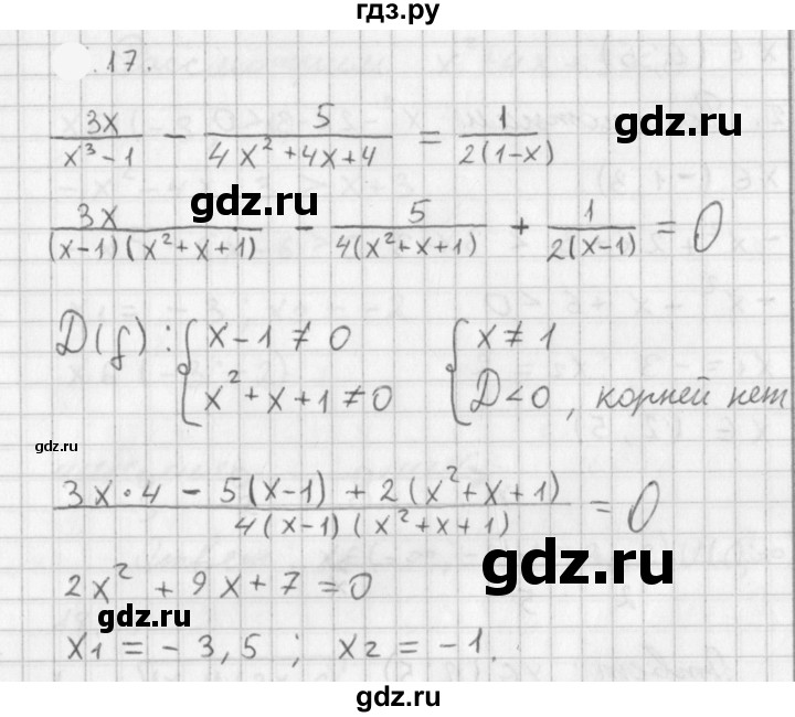 ГДЗ по алгебре 11 класс Мерзляк  Базовый уровень § 9 - 9.17, Решебник к учебнику 2021