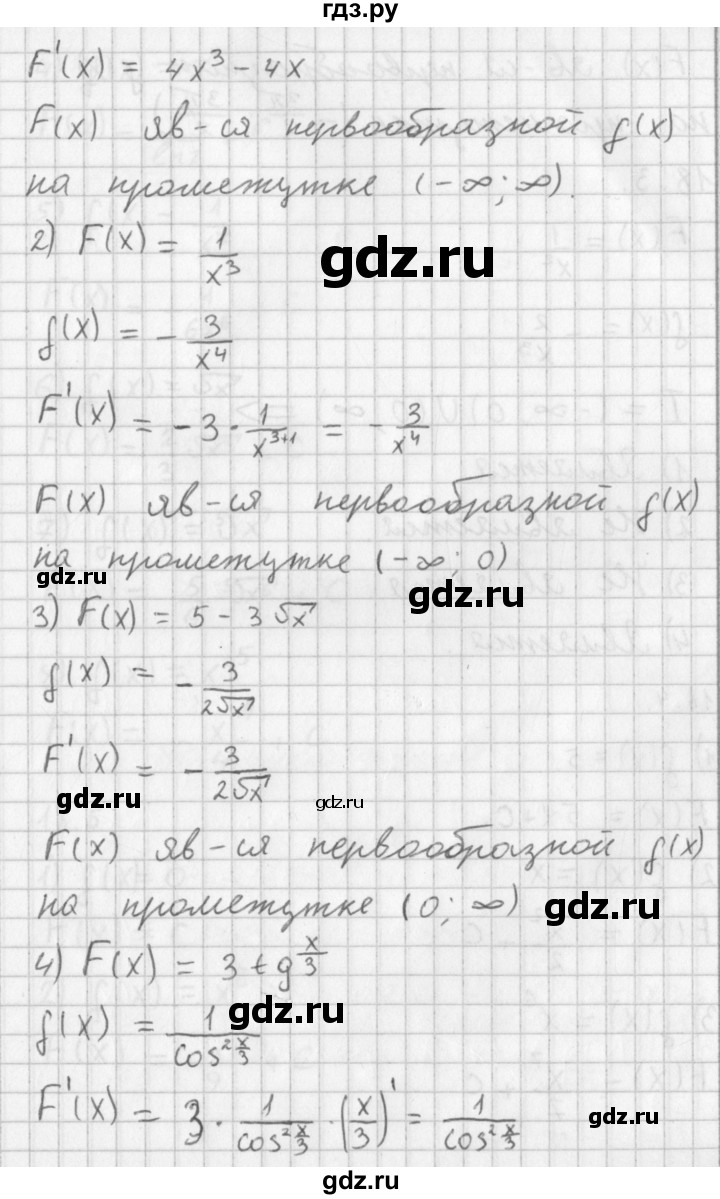 ГДЗ по алгебре 11 класс Мерзляк  Базовый уровень § 9 - 9.2, Решебник к учебнику 2021