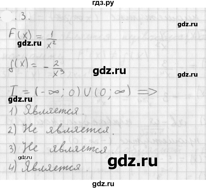 ГДЗ по алгебре 11 класс Мерзляк  Базовый уровень § 9 - 9.3, Решебник к учебнику 2021