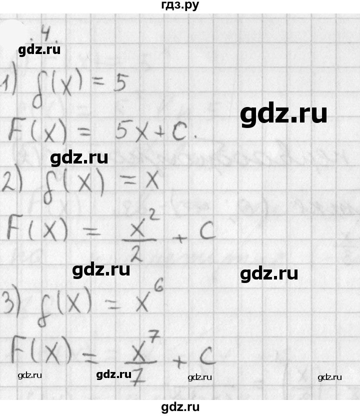 ГДЗ по алгебре 11 класс Мерзляк  Базовый уровень § 9 - 9.4, Решебник к учебнику 2021