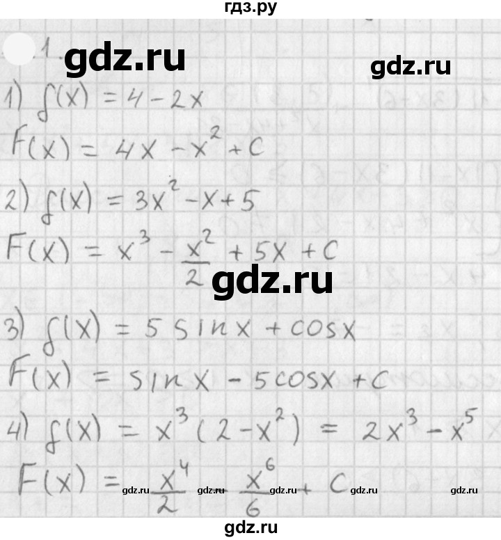 ГДЗ по алгебре 11 класс Мерзляк  Базовый уровень § 10 - 10.1, Решебник к учебнику 2021