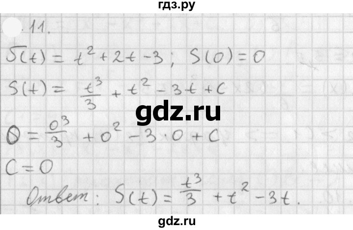 ГДЗ по алгебре 11 класс Мерзляк  Базовый уровень § 10 - 10.11, Решебник к учебнику 2021