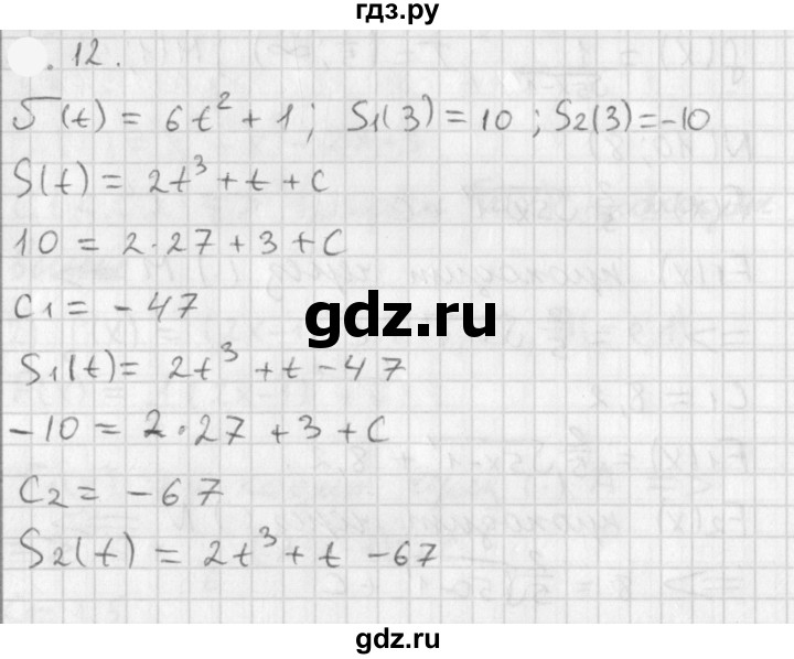 ГДЗ по алгебре 11 класс Мерзляк  Базовый уровень § 10 - 10.12, Решебник к учебнику 2021