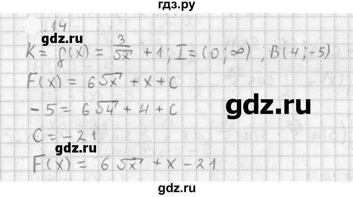 ГДЗ по алгебре 11 класс Мерзляк  Базовый уровень § 10 - 10.14, Решебник к учебнику 2021