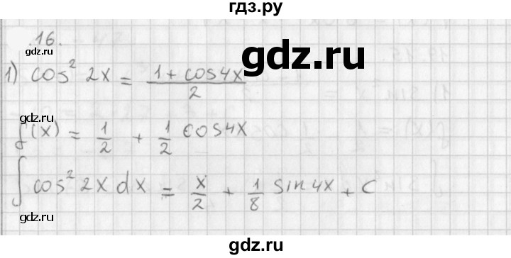 ГДЗ по алгебре 11 класс Мерзляк  Базовый уровень § 10 - 10.16, Решебник к учебнику 2021