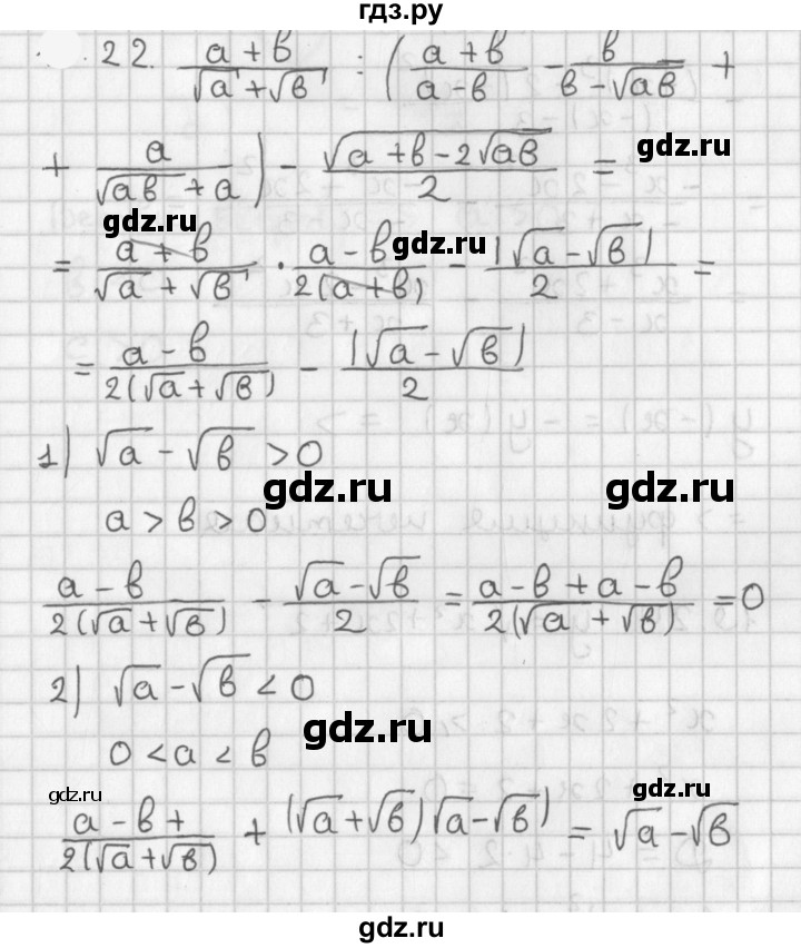 ГДЗ по алгебре 11 класс Мерзляк  Базовый уровень § 10 - 10.22, Решебник к учебнику 2021