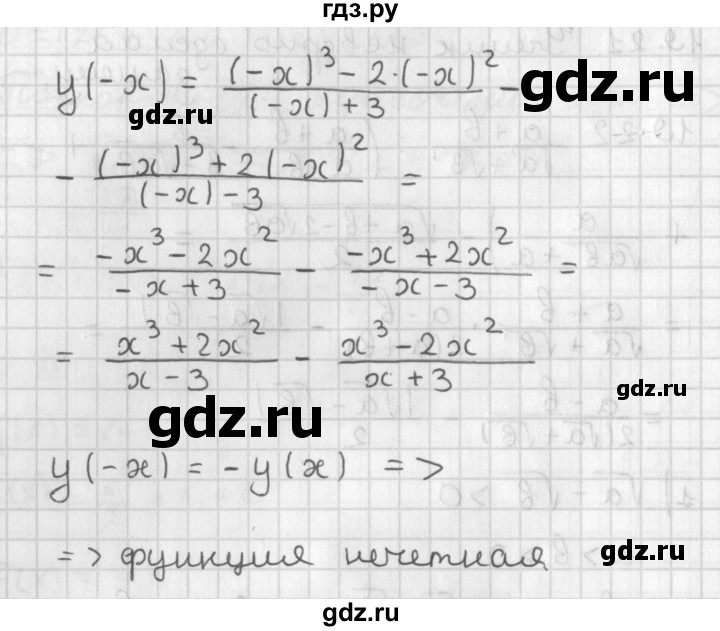ГДЗ по алгебре 11 класс Мерзляк  Базовый уровень § 10 - 10.23, Решебник к учебнику 2021