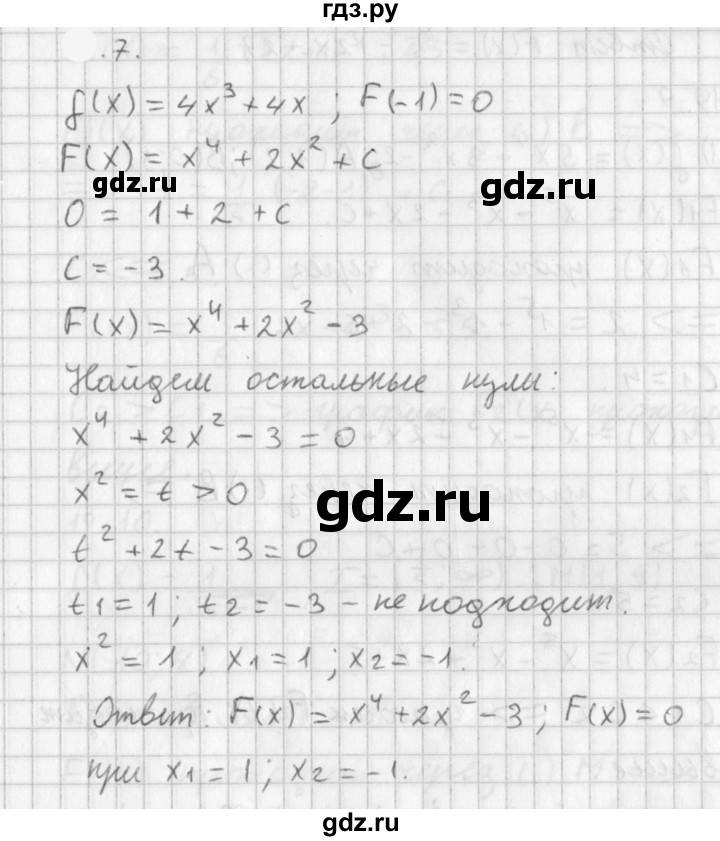 ГДЗ по алгебре 11 класс Мерзляк  Базовый уровень § 10 - 10.7, Решебник к учебнику 2021