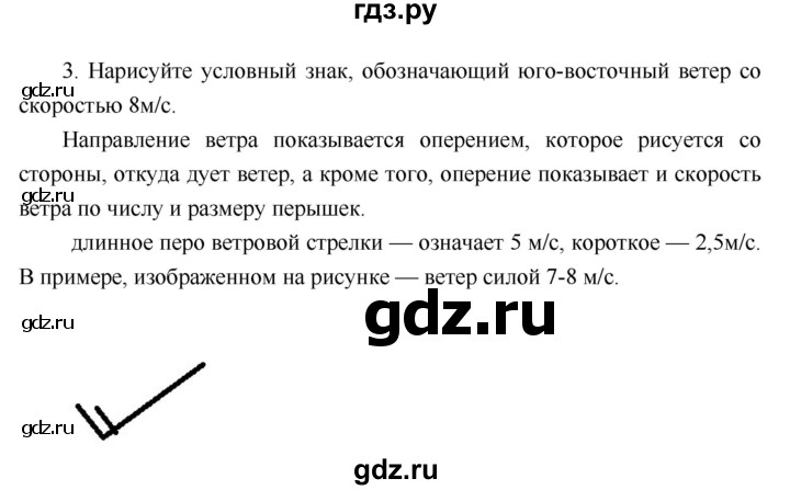 ГДЗ по географии 6 класс Летягин   страница - 139, Решебник 2018