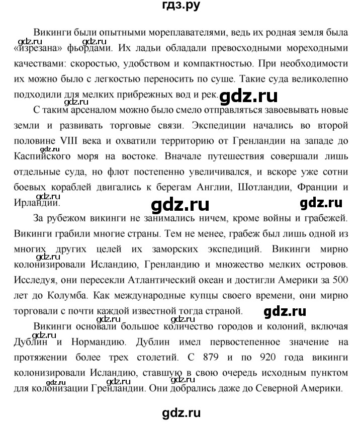 ГДЗ по географии 6 класс Летягин   страница - 14, Решебник 2018