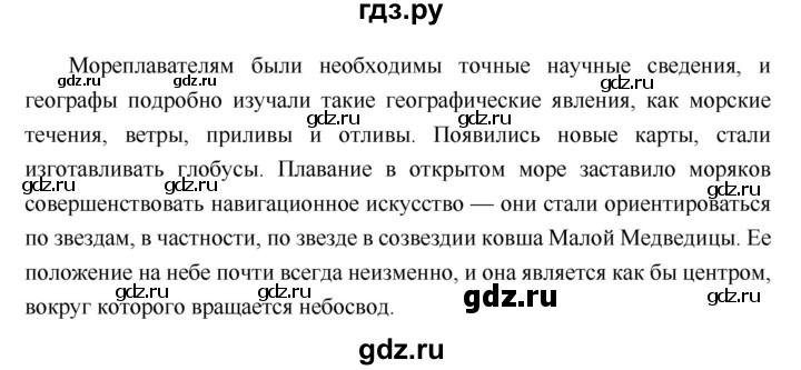 ГДЗ по географии 6 класс Летягин   страница - 22, Решебник 2018