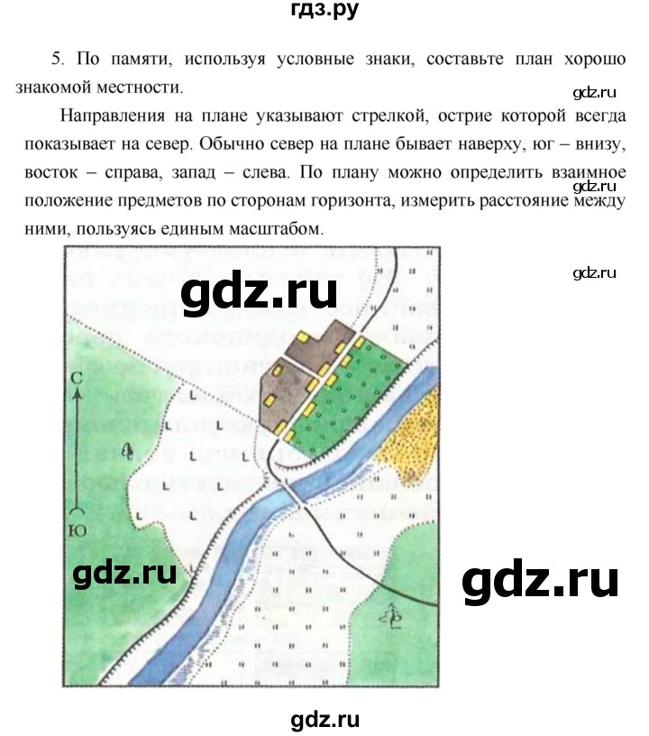 ГДЗ по географии 6 класс Летягин   страница - 56, Решебник 2018