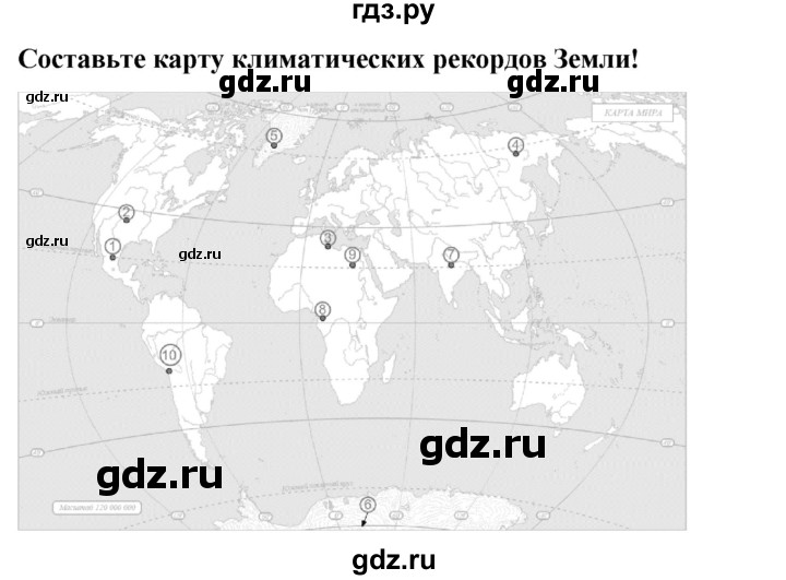 ГДЗ по географии 6 класс Летягин   страница - 97, Решебник 2023