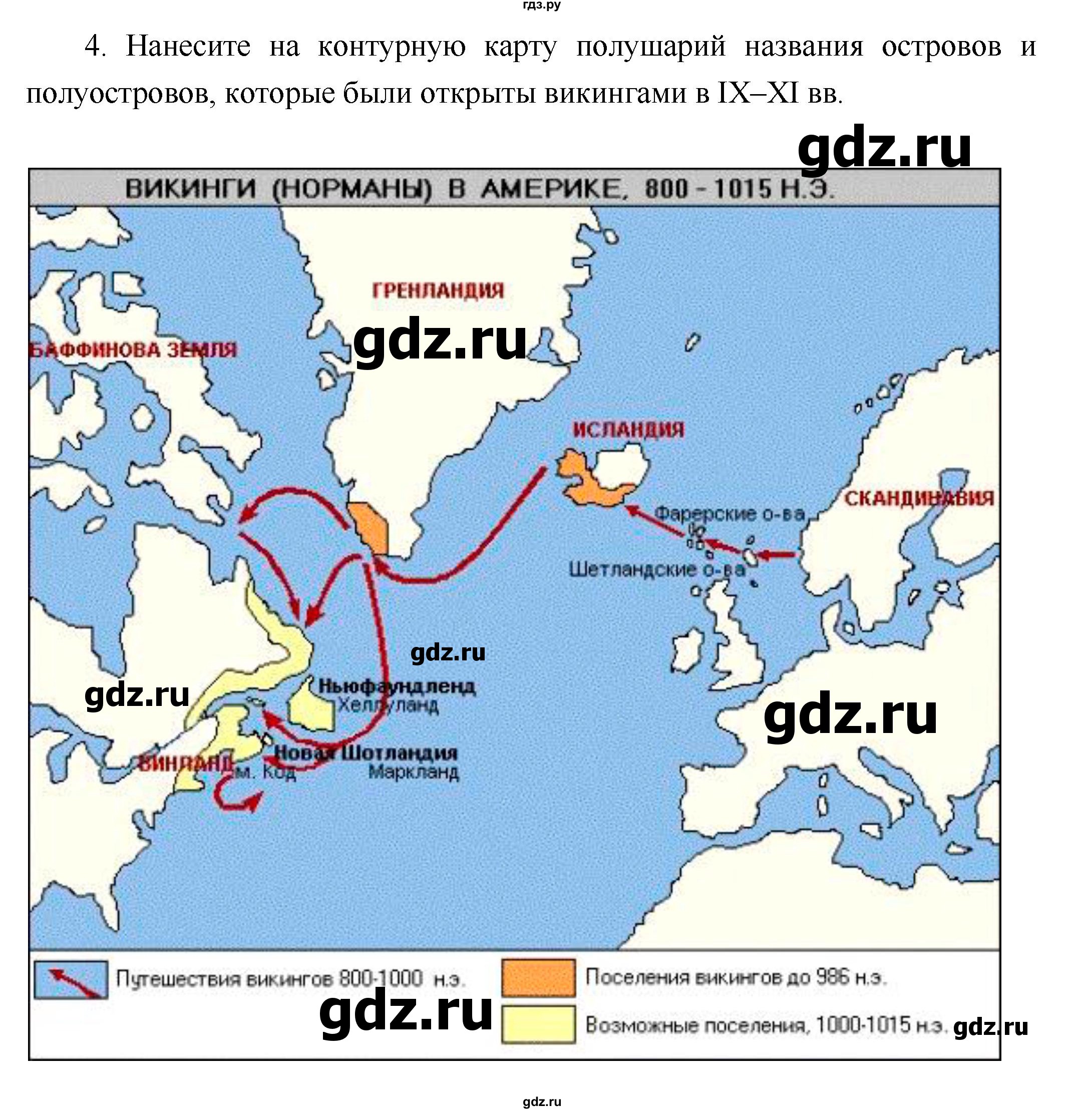 ГДЗ по географии 6 класс Летягин   страница - 14, Решебник 2018