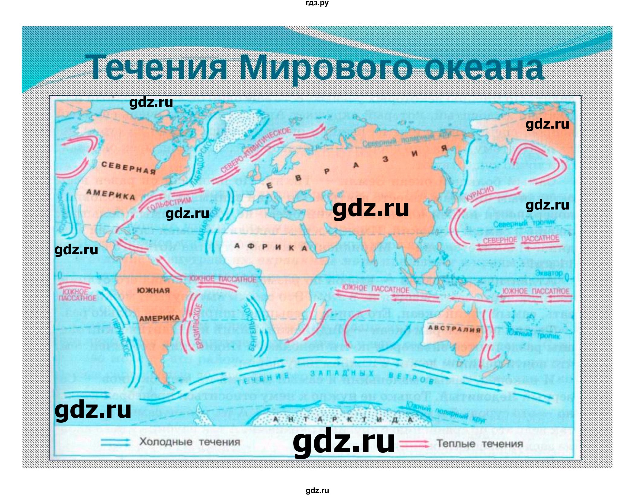 ГДЗ по географии 6 класс Летягин   страница - 160, Решебник 2018