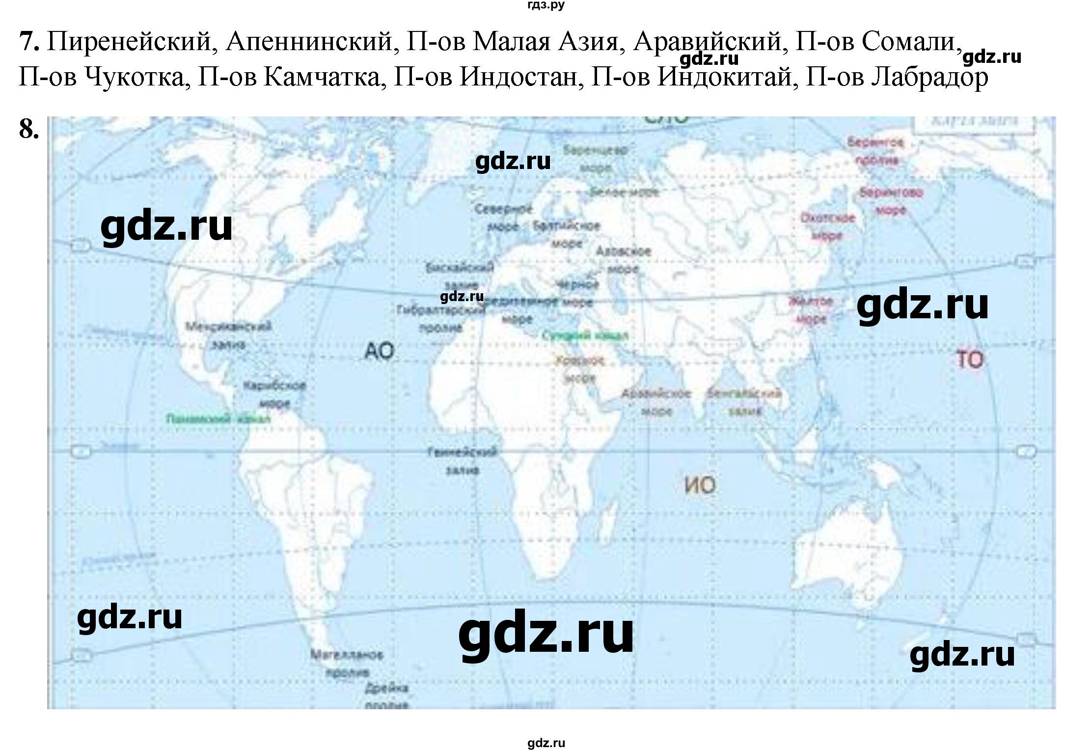 ГДЗ по географии 6 класс Летягин   страница - 20, Решебник 2023