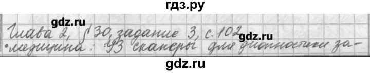 ГДЗ по физике 9 класс Касьянов рабочая тетрадь  страница - 102, Решебник №1
