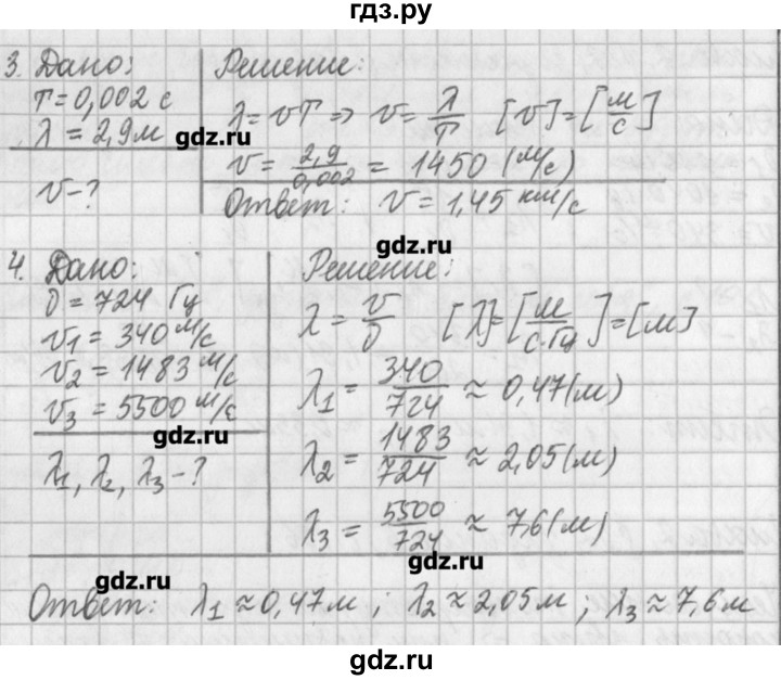 ГДЗ по физике 9 класс Касьянов рабочая тетрадь  страница - 107, Решебник №1