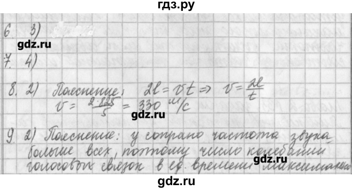 ГДЗ по физике 9 класс Касьянов рабочая тетрадь  страница - 112, Решебник №1