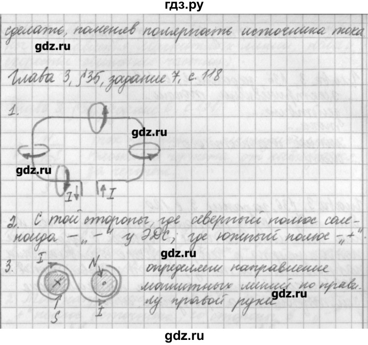 ГДЗ по физике 9 класс Касьянов рабочая тетрадь  страница - 118, Решебник №1
