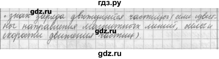 ГДЗ по физике 9 класс Касьянов рабочая тетрадь  страница - 120, Решебник №1