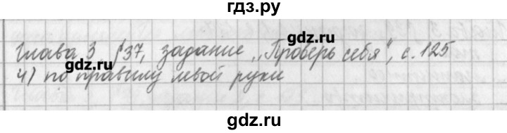 ГДЗ по физике 9 класс Касьянов рабочая тетрадь  страница - 125, Решебник №1
