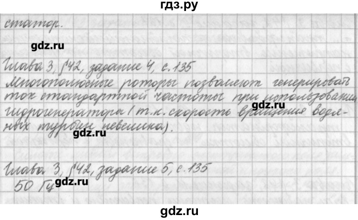 ГДЗ по физике 9 класс Касьянов рабочая тетрадь  страница - 135, Решебник №1