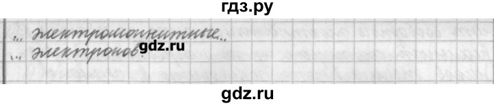 ГДЗ по физике 9 класс Касьянов рабочая тетрадь  страница - 143, Решебник №1