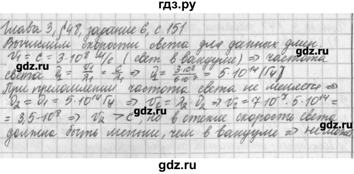 ГДЗ по физике 9 класс Касьянов рабочая тетрадь  страница - 151, Решебник №1