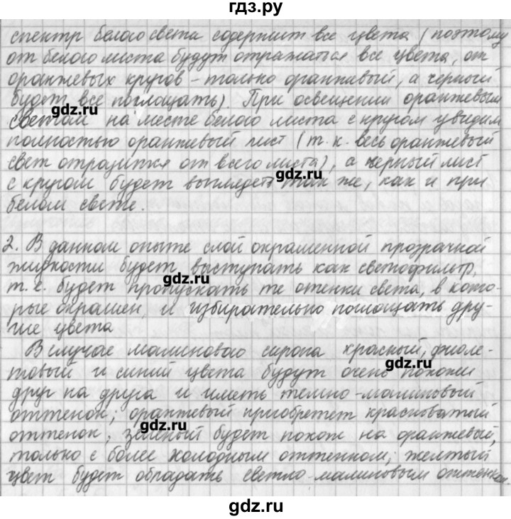 ГДЗ по физике 9 класс Касьянов рабочая тетрадь  страница - 155, Решебник №1