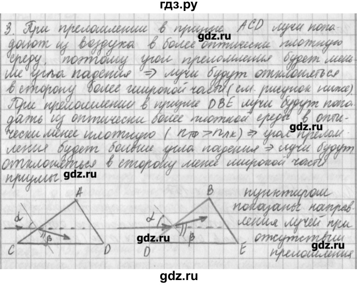 ГДЗ по физике 9 класс Касьянов рабочая тетрадь  страница - 156, Решебник №1