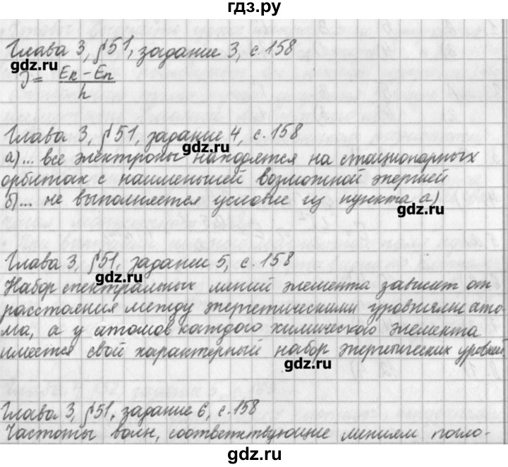 ГДЗ по физике 9 класс Касьянов рабочая тетрадь  страница - 158, Решебник №1