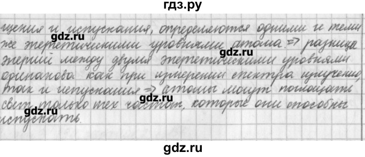 ГДЗ по физике 9 класс Касьянов рабочая тетрадь  страница - 158, Решебник №1