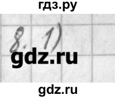 ГДЗ по физике 9 класс Касьянов рабочая тетрадь  страница - 161, Решебник №1