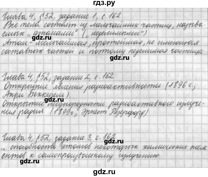 ГДЗ по физике 9 класс Касьянов рабочая тетрадь  страница - 162, Решебник №1