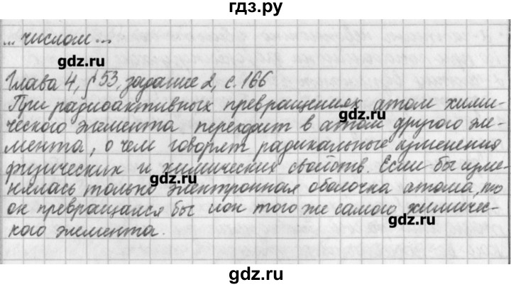 ГДЗ по физике 9 класс Касьянов рабочая тетрадь  страница - 166, Решебник №1
