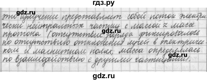 ГДЗ по физике 9 класс Касьянов рабочая тетрадь  страница - 172, Решебник №1