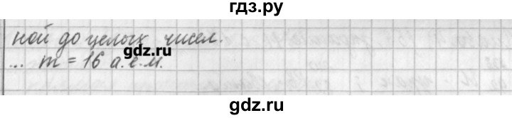 ГДЗ по физике 9 класс Касьянов рабочая тетрадь  страница - 173, Решебник №1