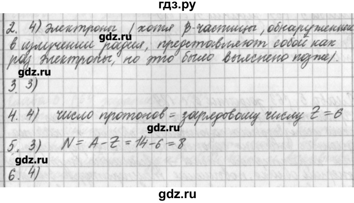 ГДЗ по физике 9 класс Касьянов рабочая тетрадь  страница - 186, Решебник №1