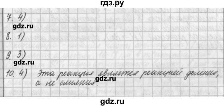 ГДЗ по физике 9 класс Касьянов рабочая тетрадь  страница - 187, Решебник №1