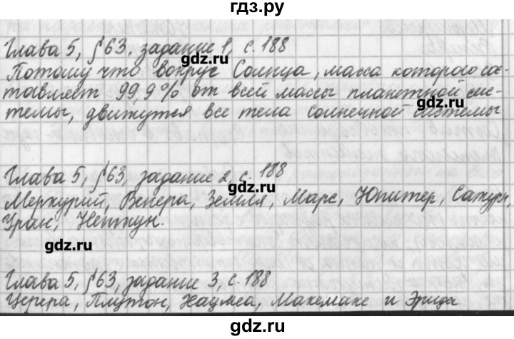ГДЗ по физике 9 класс Касьянов рабочая тетрадь  страница - 188, Решебник №1