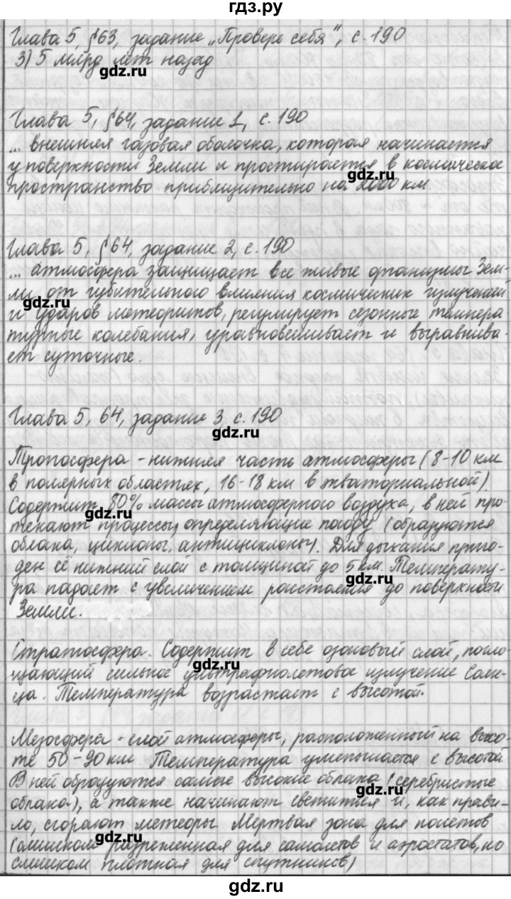 ГДЗ по физике 9 класс Касьянов рабочая тетрадь  страница - 190, Решебник №1