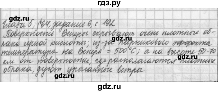 ГДЗ по физике 9 класс Касьянов рабочая тетрадь  страница - 192, Решебник №1