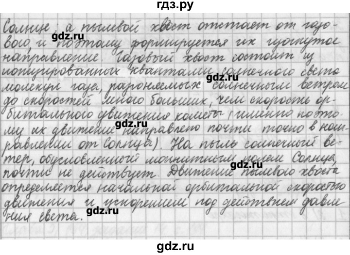 ГДЗ по физике 9 класс Касьянов рабочая тетрадь  страница - 196, Решебник №1